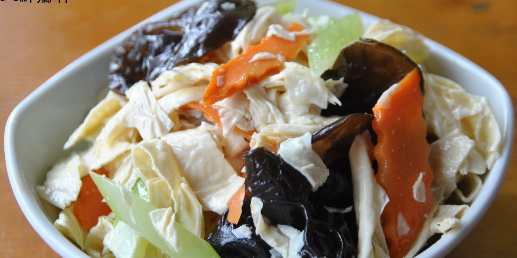 A16. 三鲜腐竹 	Tree fungus, tofu skin, and celery in sesame oil